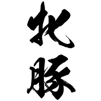 �^�g�D�[�V�[���@�ē؁i���c�����j�@���T�C�Y