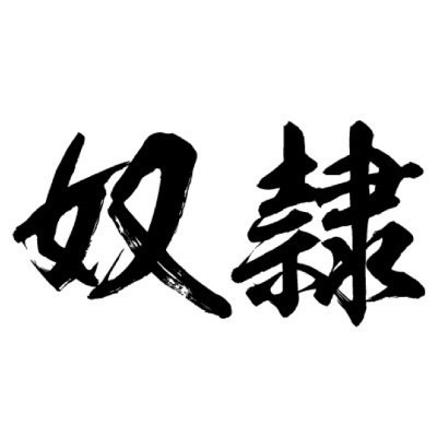 �^�g�D�[�V�[���@�z��i���������j�@���T�C�Y