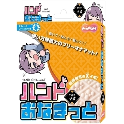 �n���h���Ȃ܂��Ɓ@�i�s�������C�{�j