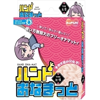 �n���h���Ȃ܂��Ɓ@�i�s�������q�_�j