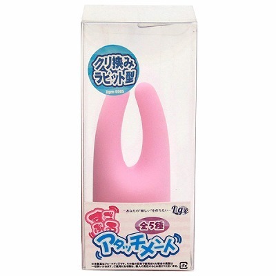 �����Ԃ�A�^�b�`�����g�@�i�N�����݃��r�b�g�^�j