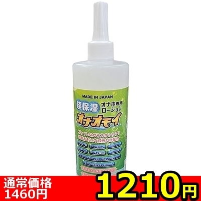 �y�P�Q�P�O�~�����ʌ���z���ێ��I�i�z��p���[�V�����u�I�i�I���C�v�􂢕s�v�@�S�O�O����������l�l�P�_���聄