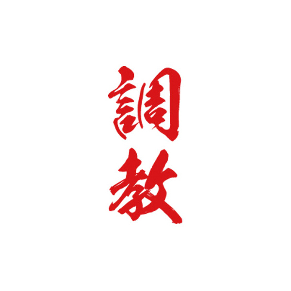 �^�g�D�[�V�[���@�����i�ԏc�����j�@���T�C�Y