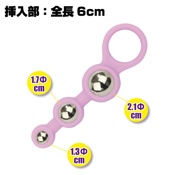 カラフルピット メタルボール (ショート)