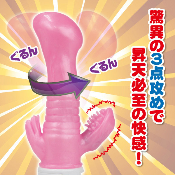 G3バイブDX(ジースリーバイブDX)ピンク