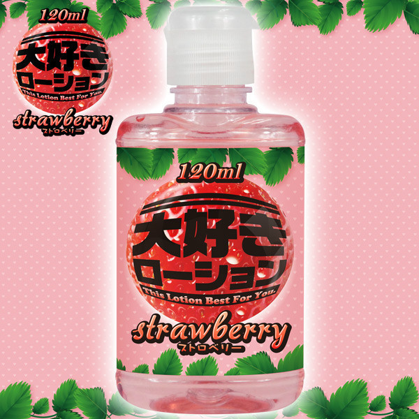 大好きローション 120ml ストロベリー