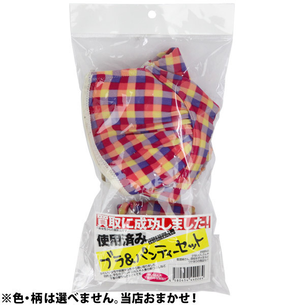 ����ɐ������܂����I�u�����p���e�B�[�Z�b�g