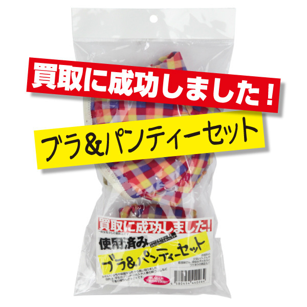 ����ɐ������܂����I�u�����p���e�B�[�Z�b�g