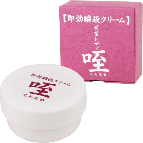 �����u�E�N���[���@���i���킦��j