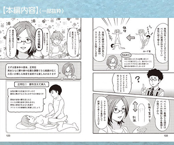 ���オ������{���ɋC�����̂����Z�b�N�X�@�R�~�b�N��