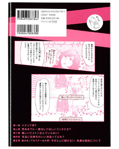 ���オ������{���ɋC�����̂����Z�b�N�X�@�R�~�b�N��