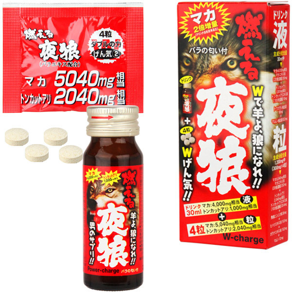 燃える夜狼(ドリンク+粒)