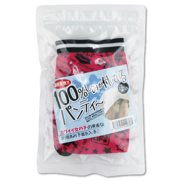 �P�O�O�����݂��t���Ă���p���e�B�[�@�J���C�C���̎q