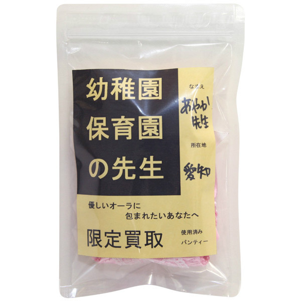 ���蔃��p���e�B�[�@�i�c�t���ۈ牀�̐搶�j