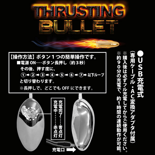 �X���X�e�B���O�o���b�g�@�i�S�[���h�j