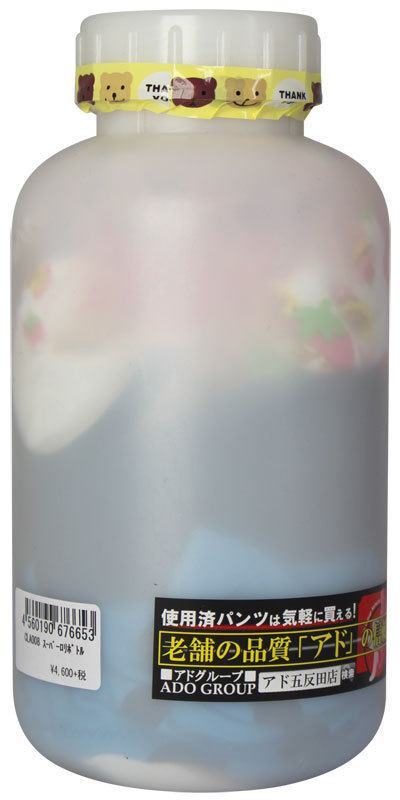 �X�[�p�[�����{�g��