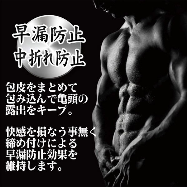 リアルコックサポーター男魂(だんこん)