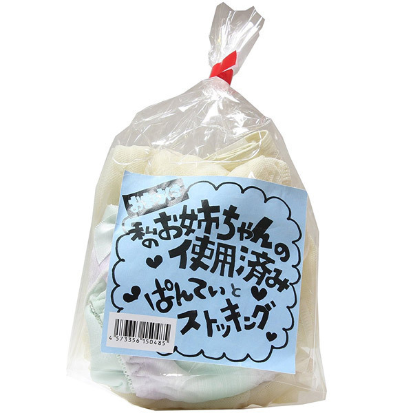 ���̂��o�����̃p���e�B�[�ƃX�g�b�L���O