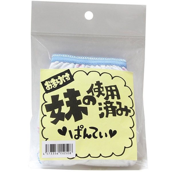 ���̎g�p�ς݃p���e�B�[