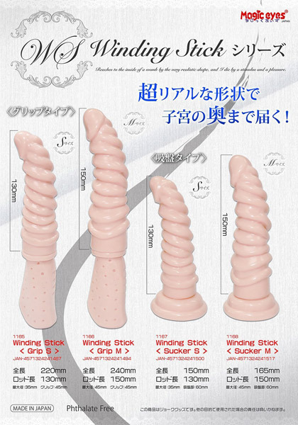 ���C���f�B���O�X�e�B�b�N�@�i�T�b�J�[�l�j