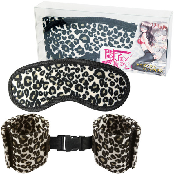 悶子のいやぁーん動けない (アイマスク&ハンドカフス)