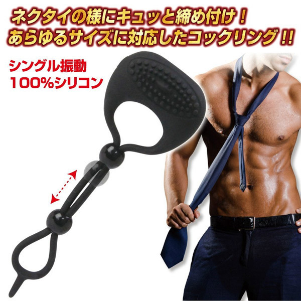 プリティラブ (バイブレーティングコックタイ)