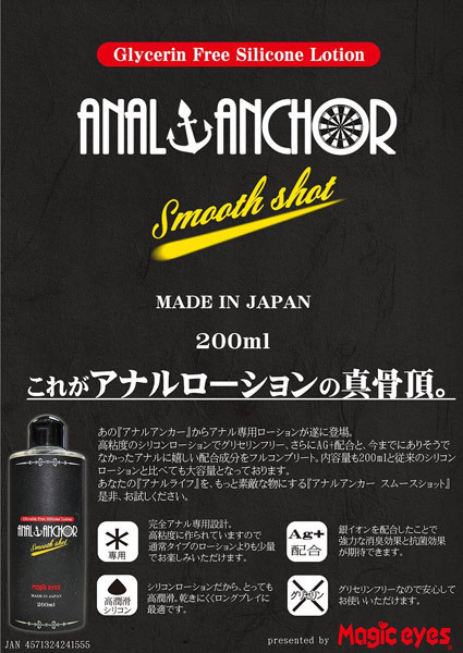 �A�i���A���J�[�@�X���[�X�V���b�g�@�Q�O�O����