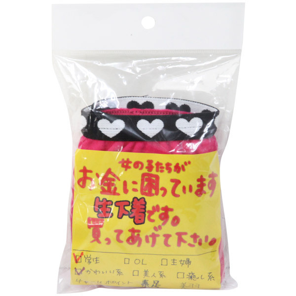 �����Ă����ĉ������@�i���p���e�B�[�j