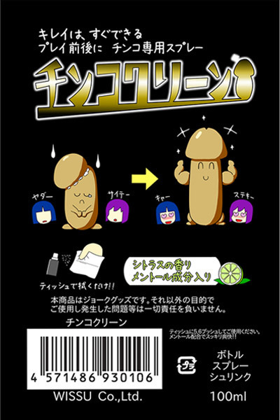 �`���R�N���[���@�P�O�O�����i�X�v���[�j