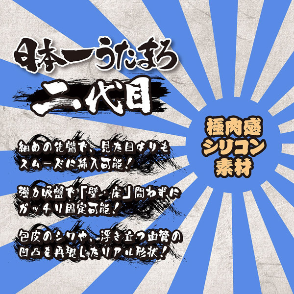 ���{�ꂤ���܂�@�i���ځj