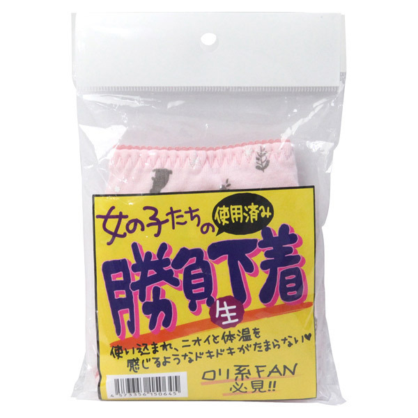 ���̎q�����̏��������@�����e�`�m�K���I�@�i�p���e�B�[�j