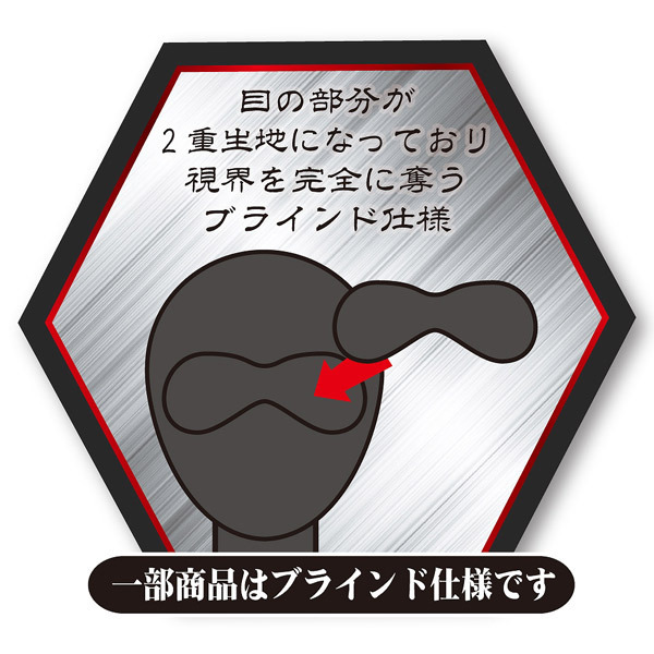 �}�C���h�@�o�C���h�@�S�����J���}�X�N�@�u���C���h�d�l�@�i�l�a�|�O�S�j