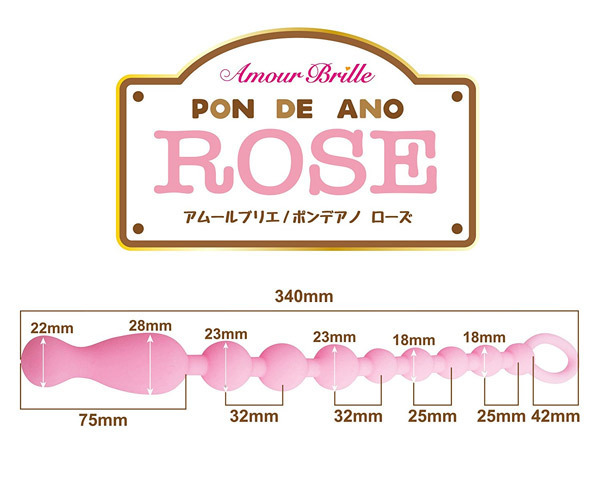 アムールブリエ ポンデアノ (ROSE ノーマル)