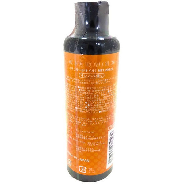 HOT AROMA OIL(ホットアロマオイル) オレンジ