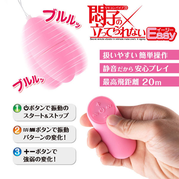 ��q�̗����Ă��Ȃ��@�i�C�[�W�[�j