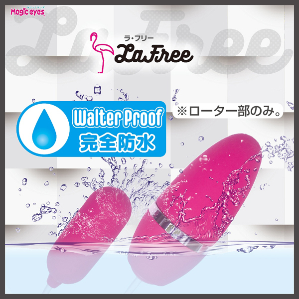 ラ・フリー (ダブル ブラック)