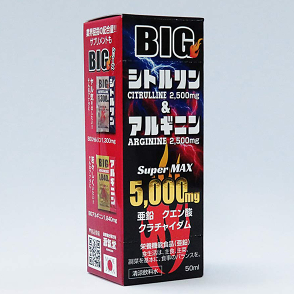 BIGシトルリン&アルギニン 5000mgドリンク