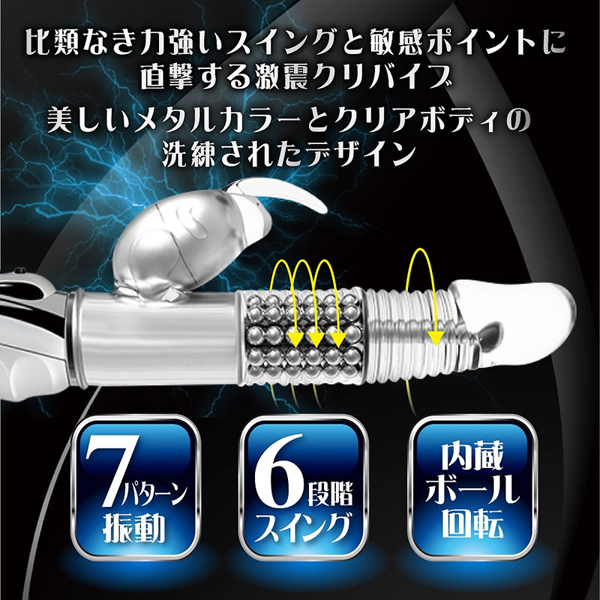 �V���o�[�V�@�A���e�B���b�g�o�C�u���[�^�[