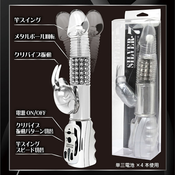 �V���o�[�V�@�A���e�B���b�g�o�C�u���[�^�[