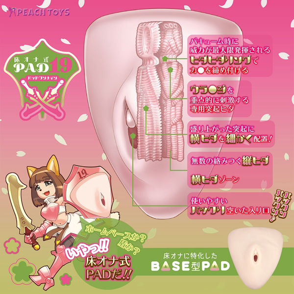 ���I�i���o�`�c�P�X�i�p�b�h�����i�C���j