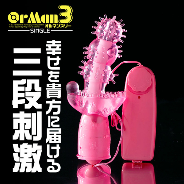 OrMan3(オルマンスリー) シングル