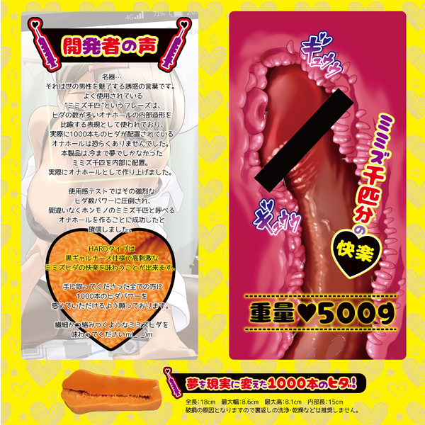 �n���B��i�[�X�̃~�~�Y��C�@�i�n�[�h�j