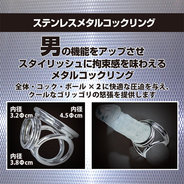 フェティッシュ ウルトラメタルリング (クアッドリングL)