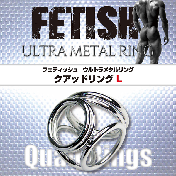 フェティッシュ ウルトラメタルリング (クアッドリングL)