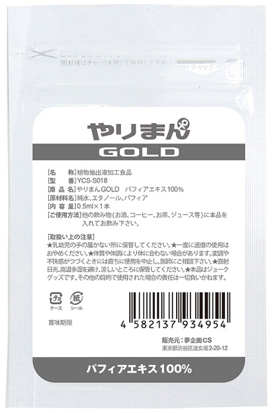 ���܂�f�n�k�c�@�i�p�t�B�A�G�L�X�P�O�O���j