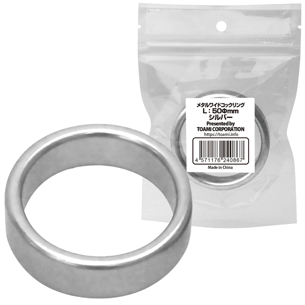 メタルワイドコックリング (L 50mm シルバー)