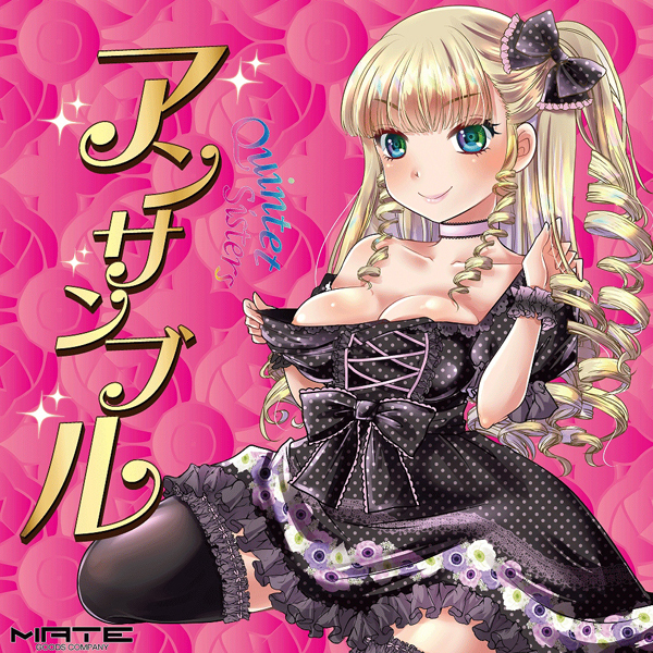 �A���T���u��