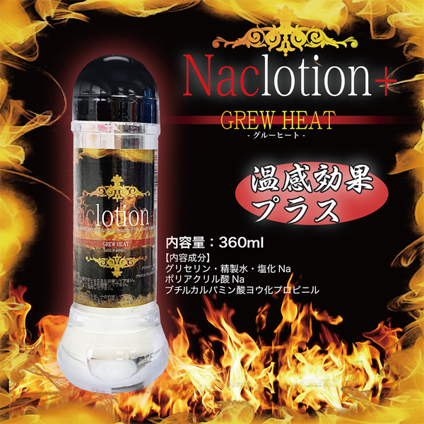 ナックローション 360ml (グルーヒート)