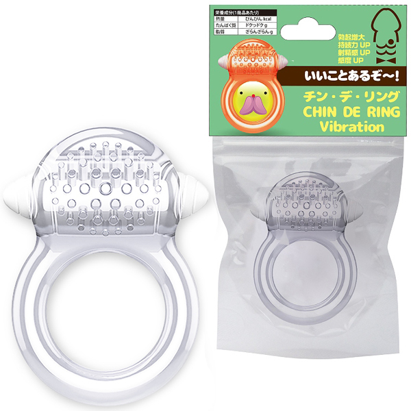 チン・デ・リング (バイブレーション)