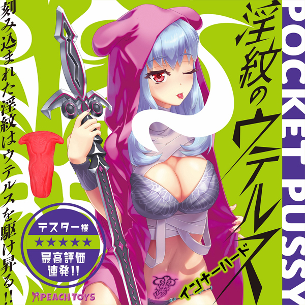 ����̃E�e���X�@�i�C���i�[�n�[�h�j